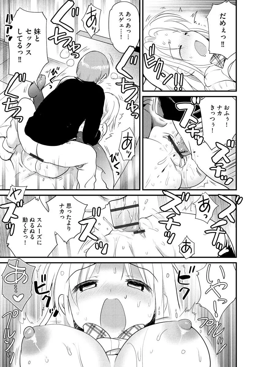 サイベリアplus Vol.5 Page.159