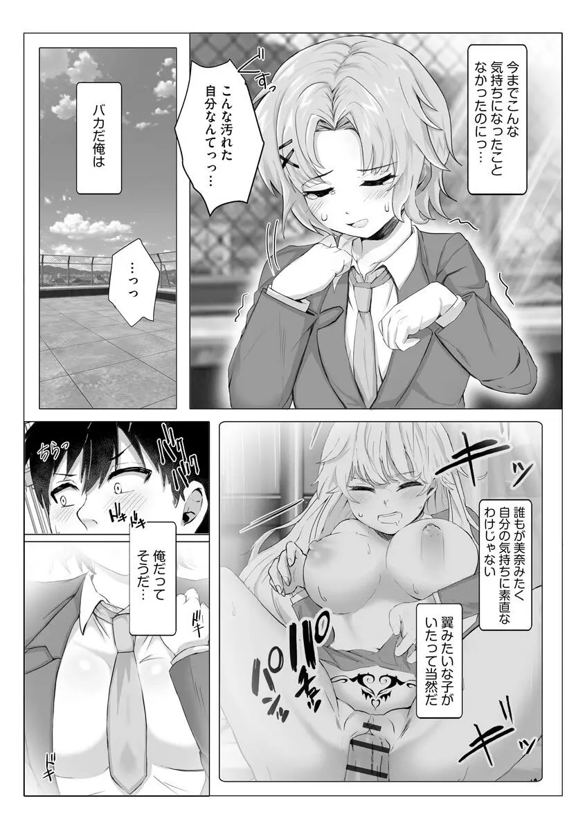 サイベリアplus Vol.5 Page.179