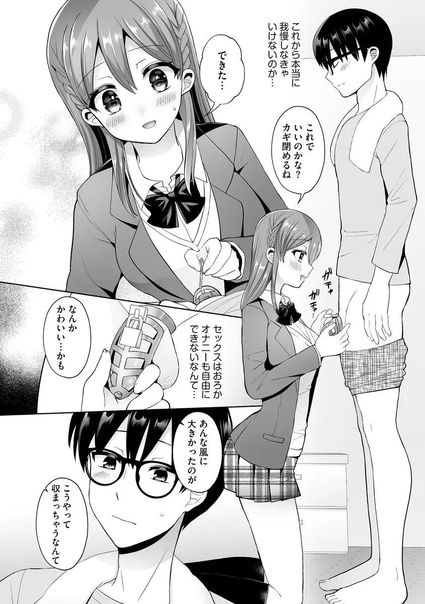 サイベリアplus Vol.5 Page.198