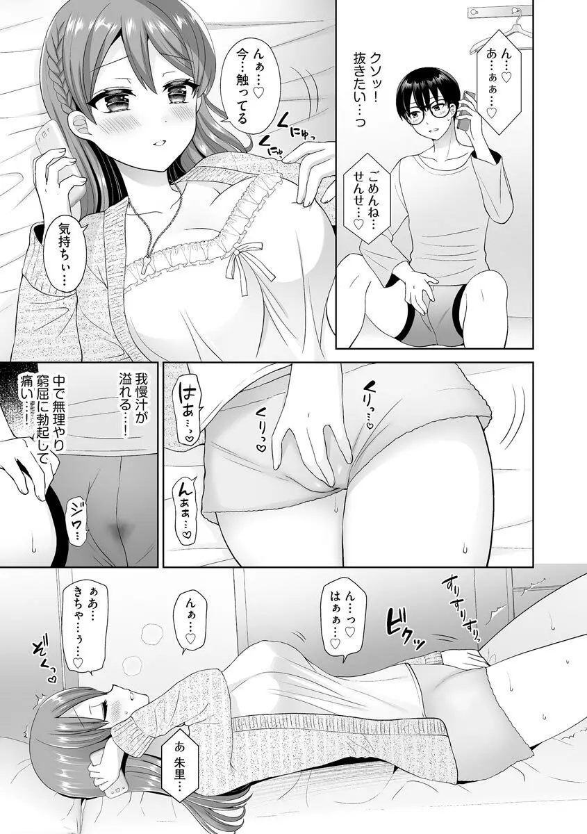 サイベリアplus Vol.5 Page.203