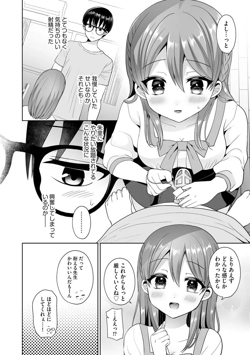 サイベリアplus Vol.5 Page.218