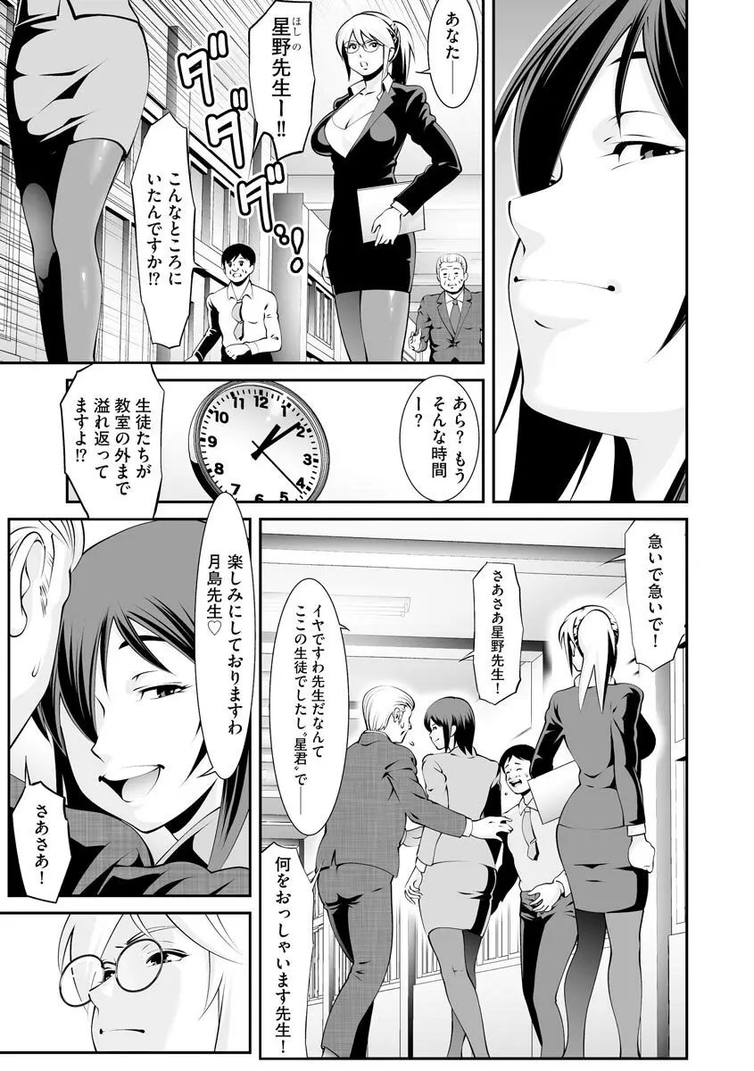 サイベリアplus Vol.5 Page.236