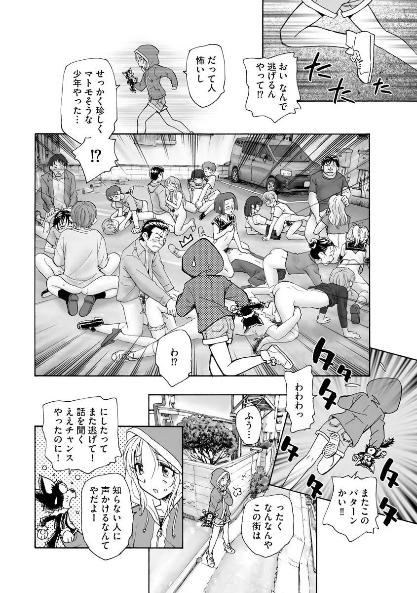 サイベリアplus Vol.5 Page.270