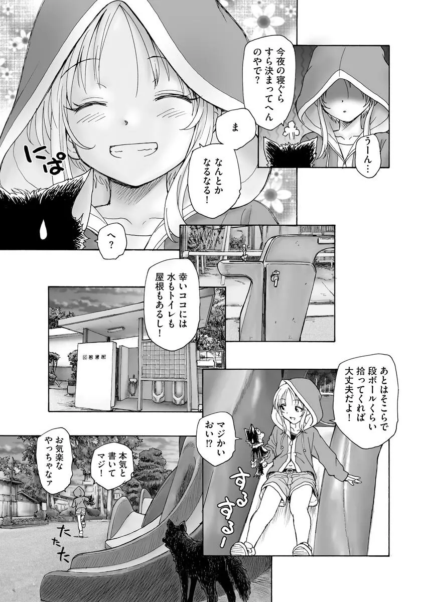 サイベリアplus Vol.5 Page.279