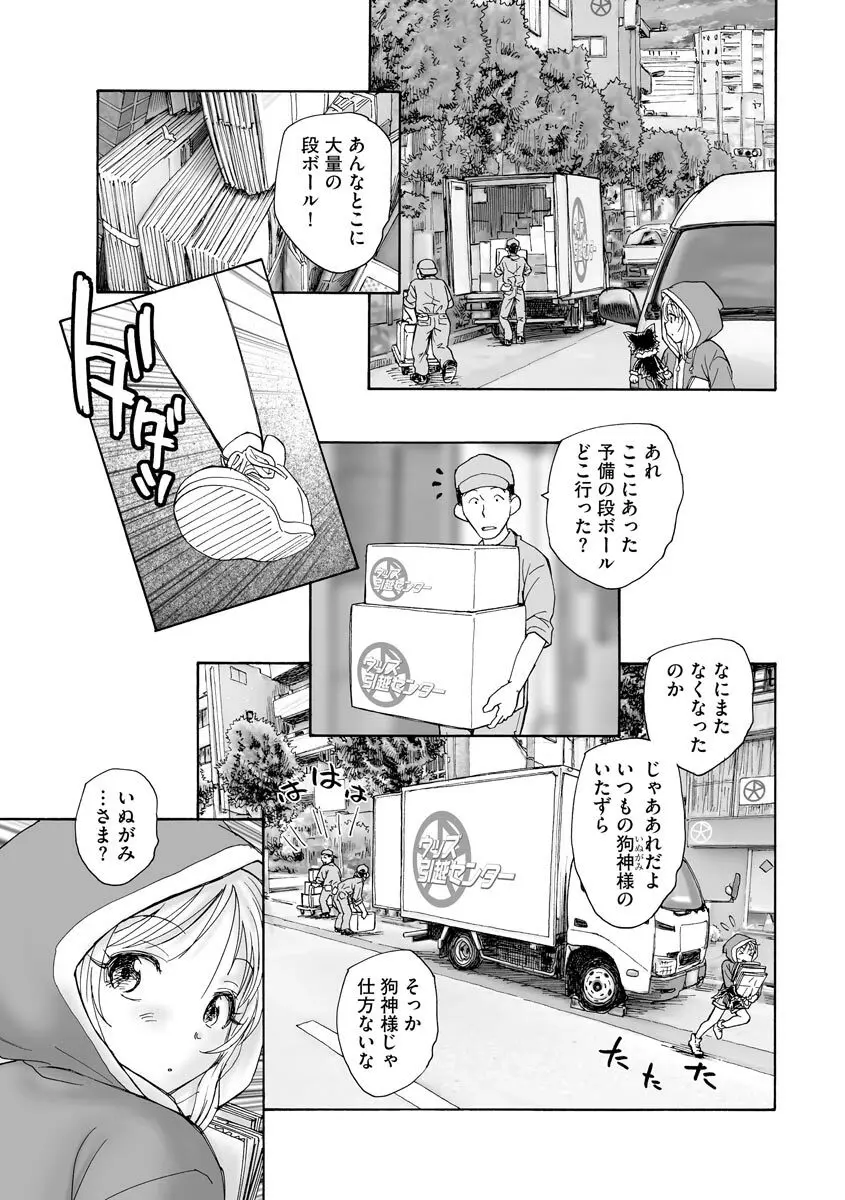 サイベリアplus Vol.5 Page.281