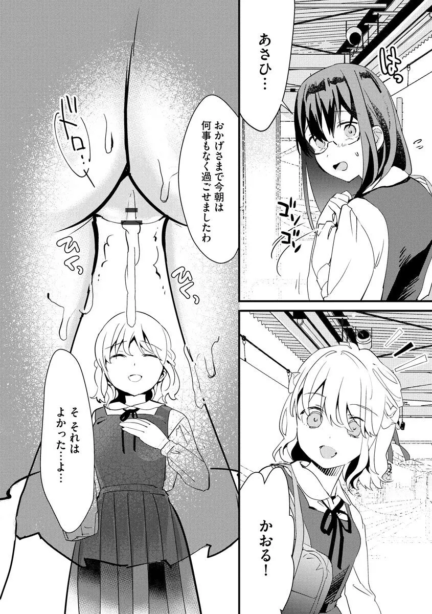 サイベリアplus Vol.5 Page.36