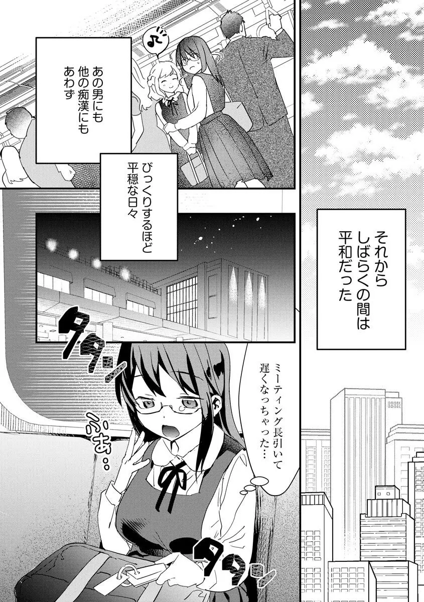 サイベリアplus Vol.5 Page.38