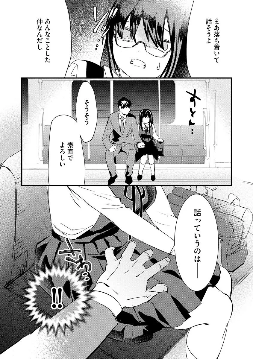 サイベリアplus Vol.5 Page.41