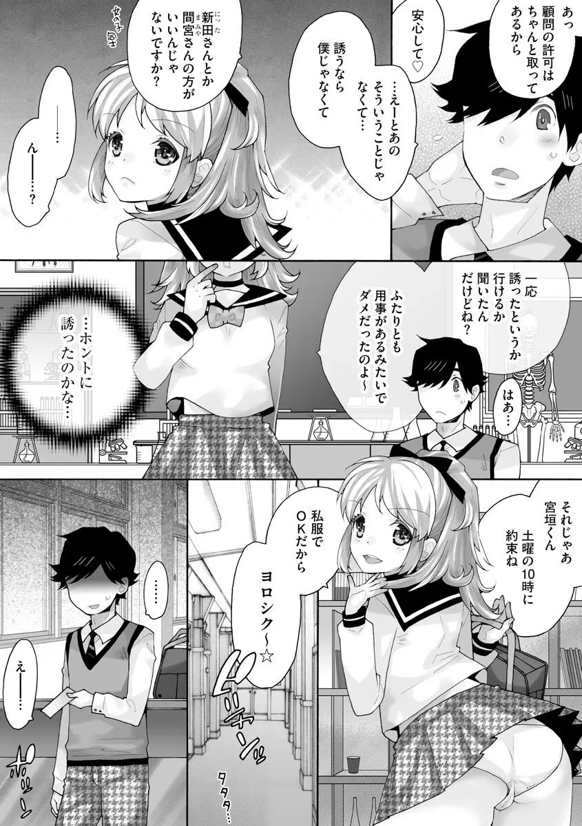 サイベリアplus Vol.5 Page.93