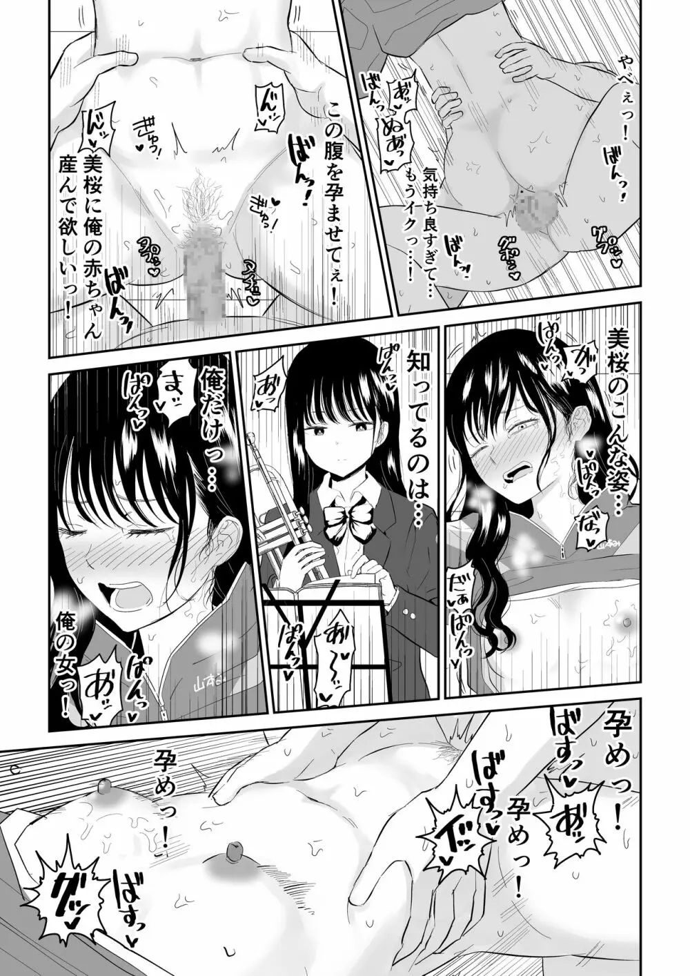 囚われの体育倉庫でクーデレJ○とくすぐりH! Page.33