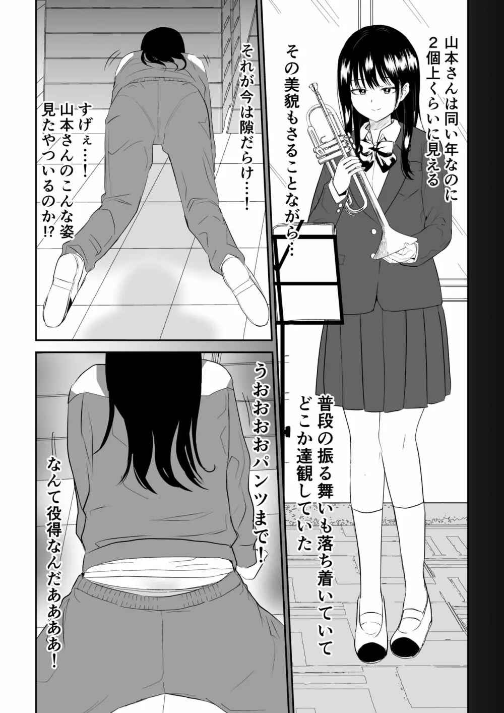 囚われの体育倉庫でクーデレJ○とくすぐりH! Page.6