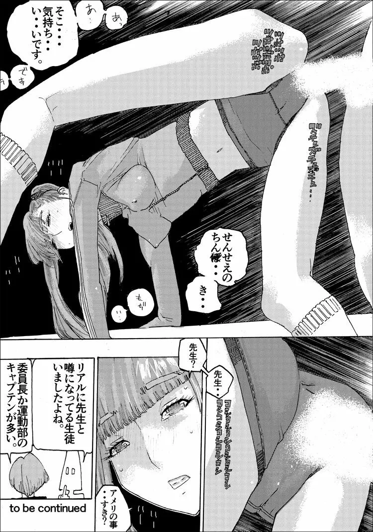 味こいめ！ Page.28