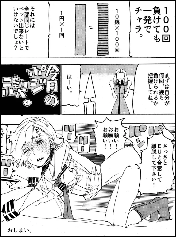 マキシマムクソＦＸ Page.4