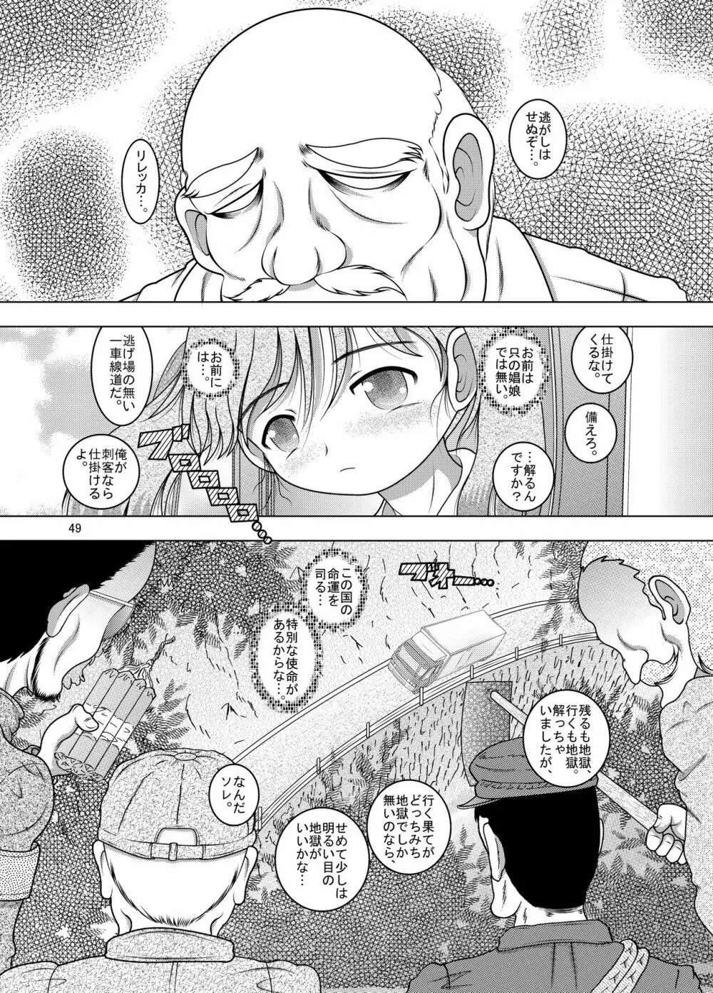 綱廃甘柑 Page.49