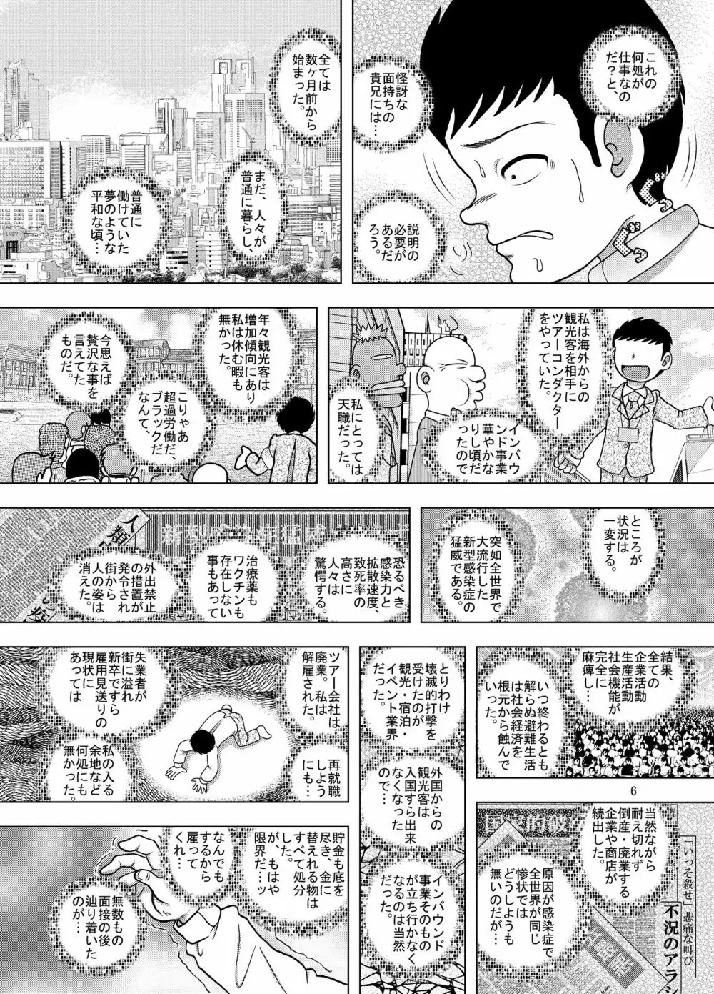 綱廃甘柑 Page.6