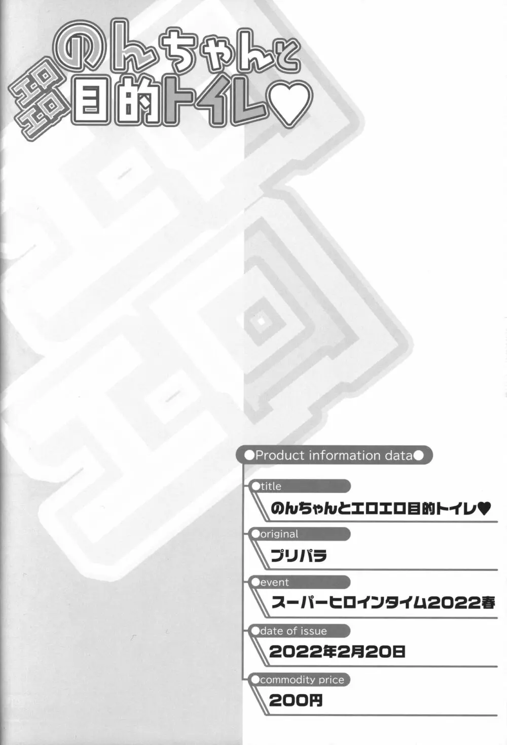 drug and drop 11 Page.23