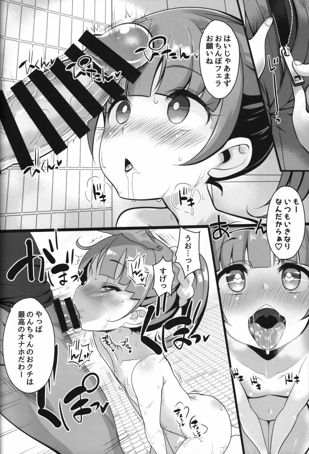 drug and drop 11 Page.25