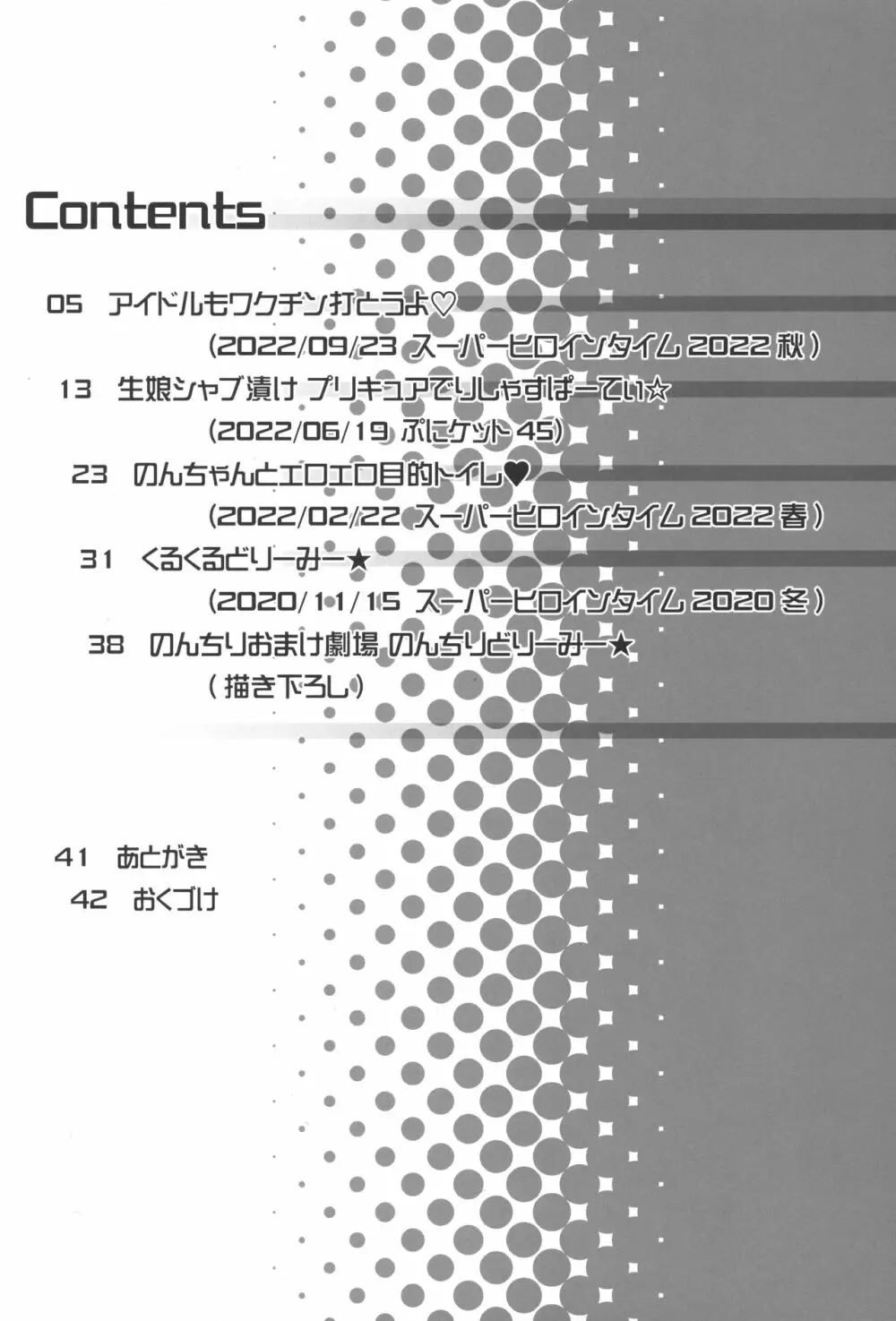 drug and drop 11 Page.3