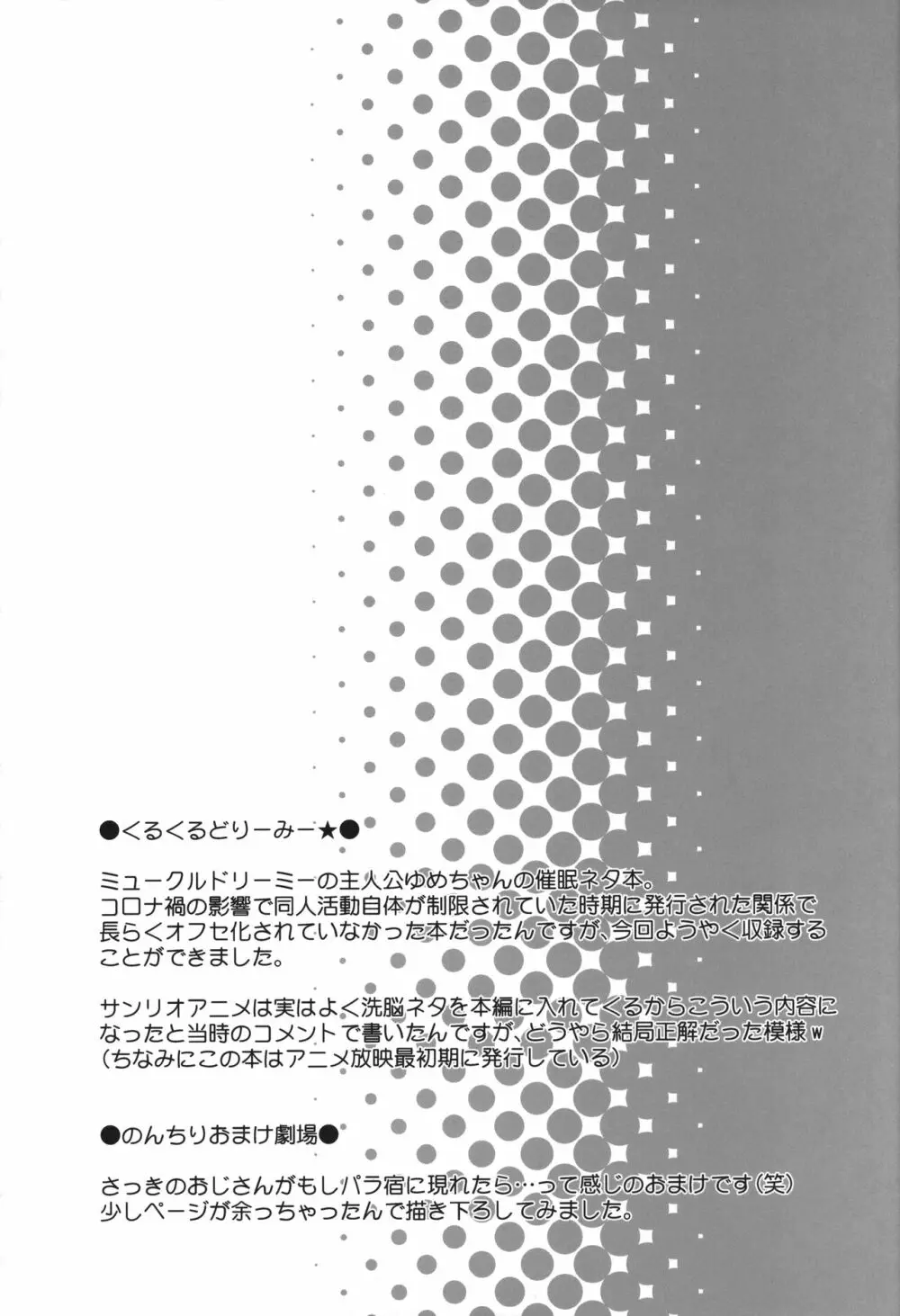 drug and drop 11 Page.36
