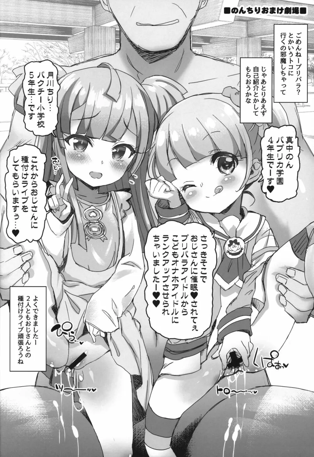 drug and drop 11 Page.37