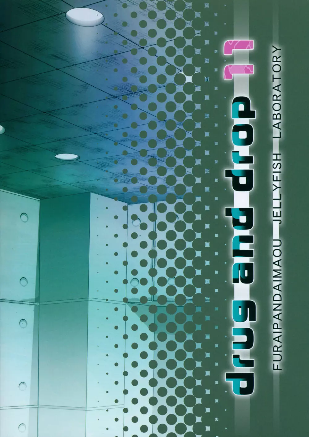 drug and drop 11 Page.42