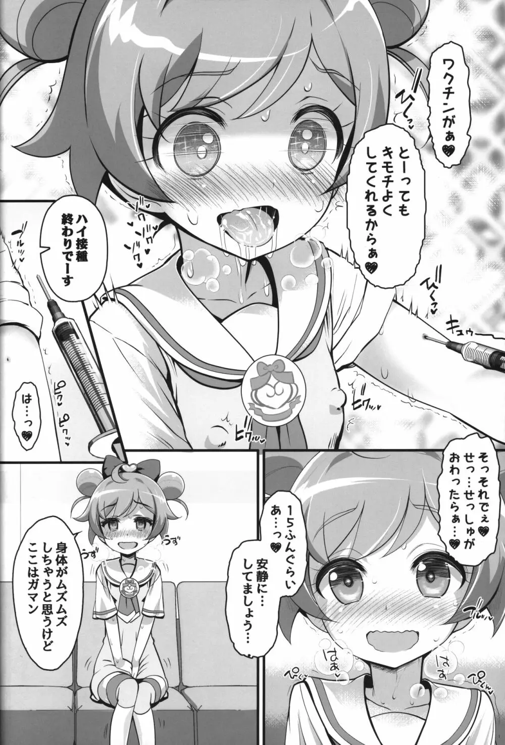 drug and drop 11 Page.7