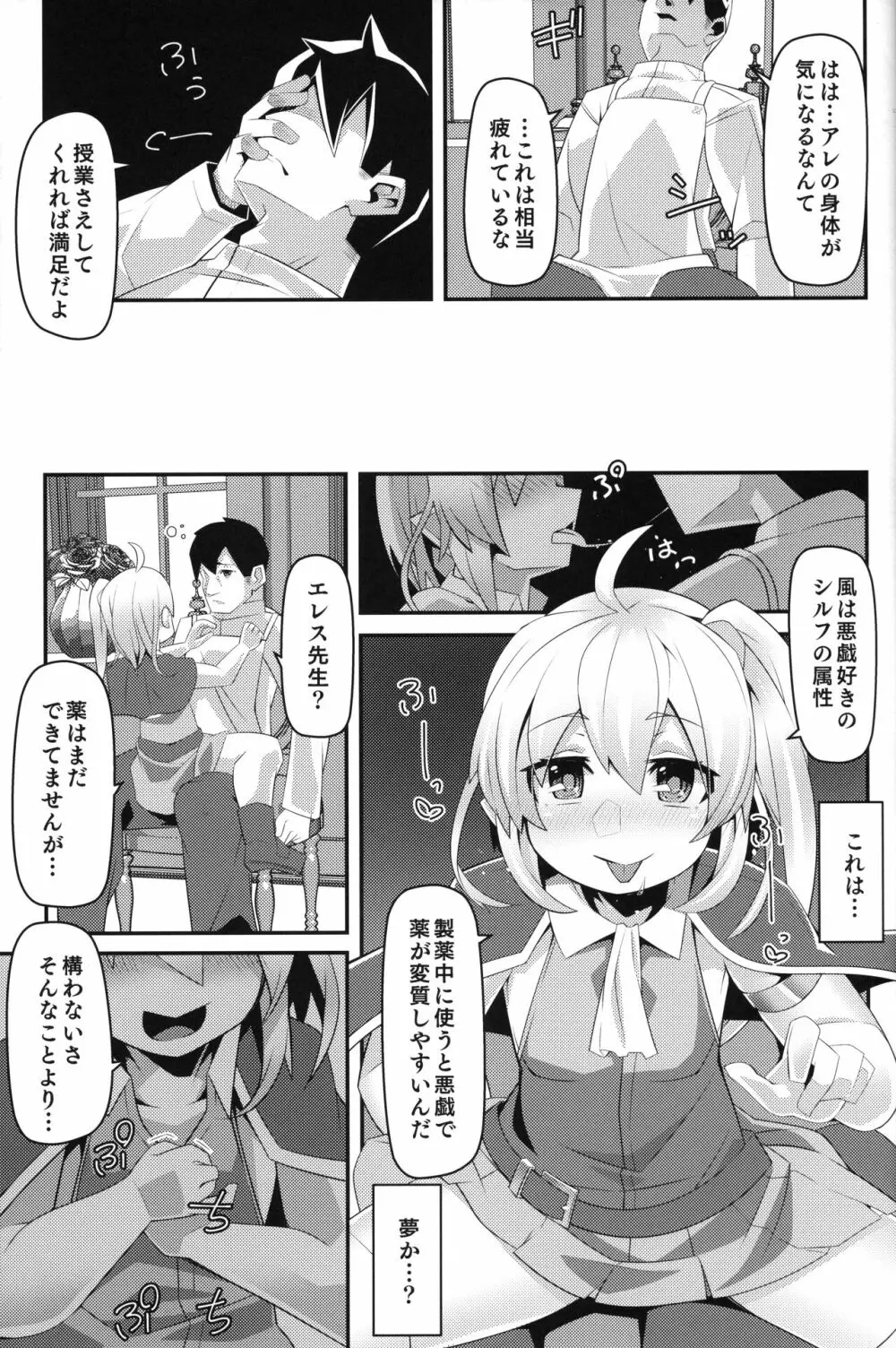 THE少女催眠3 Page.34