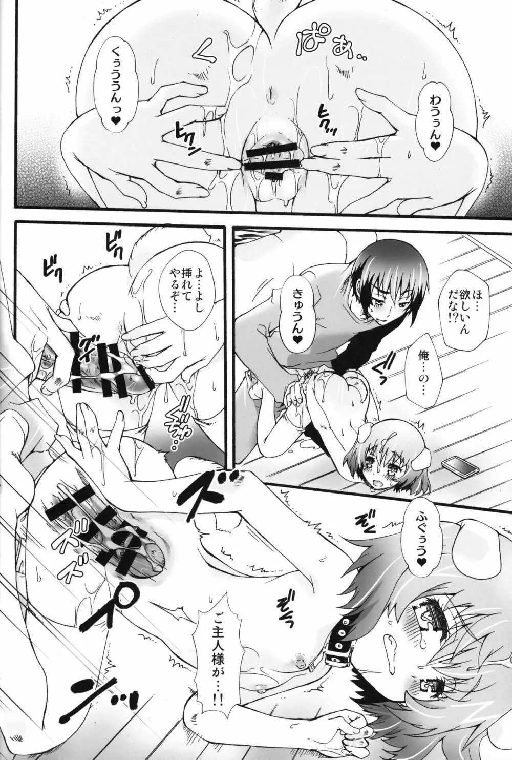 THE少女催眠3 Page.63