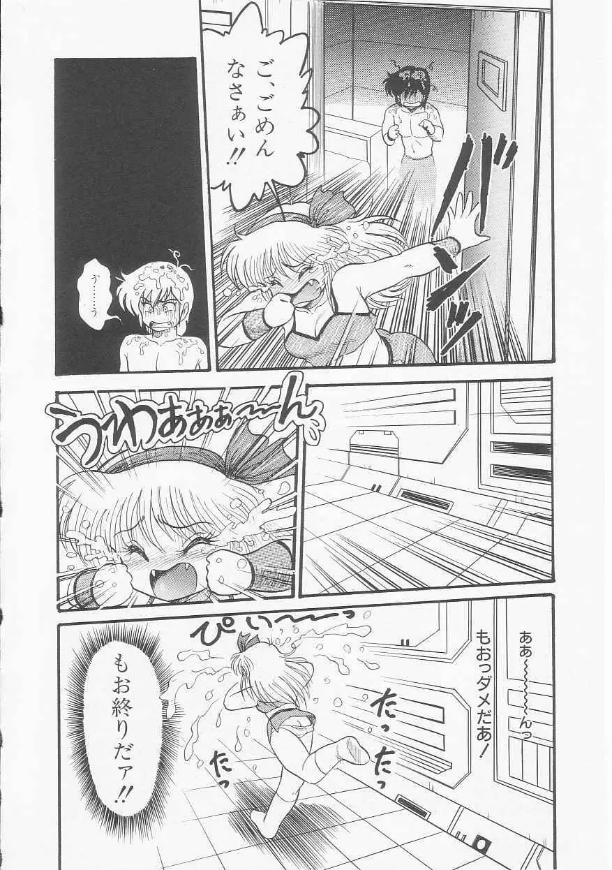 アストライバー2 宇宙変人アイオス Page.48