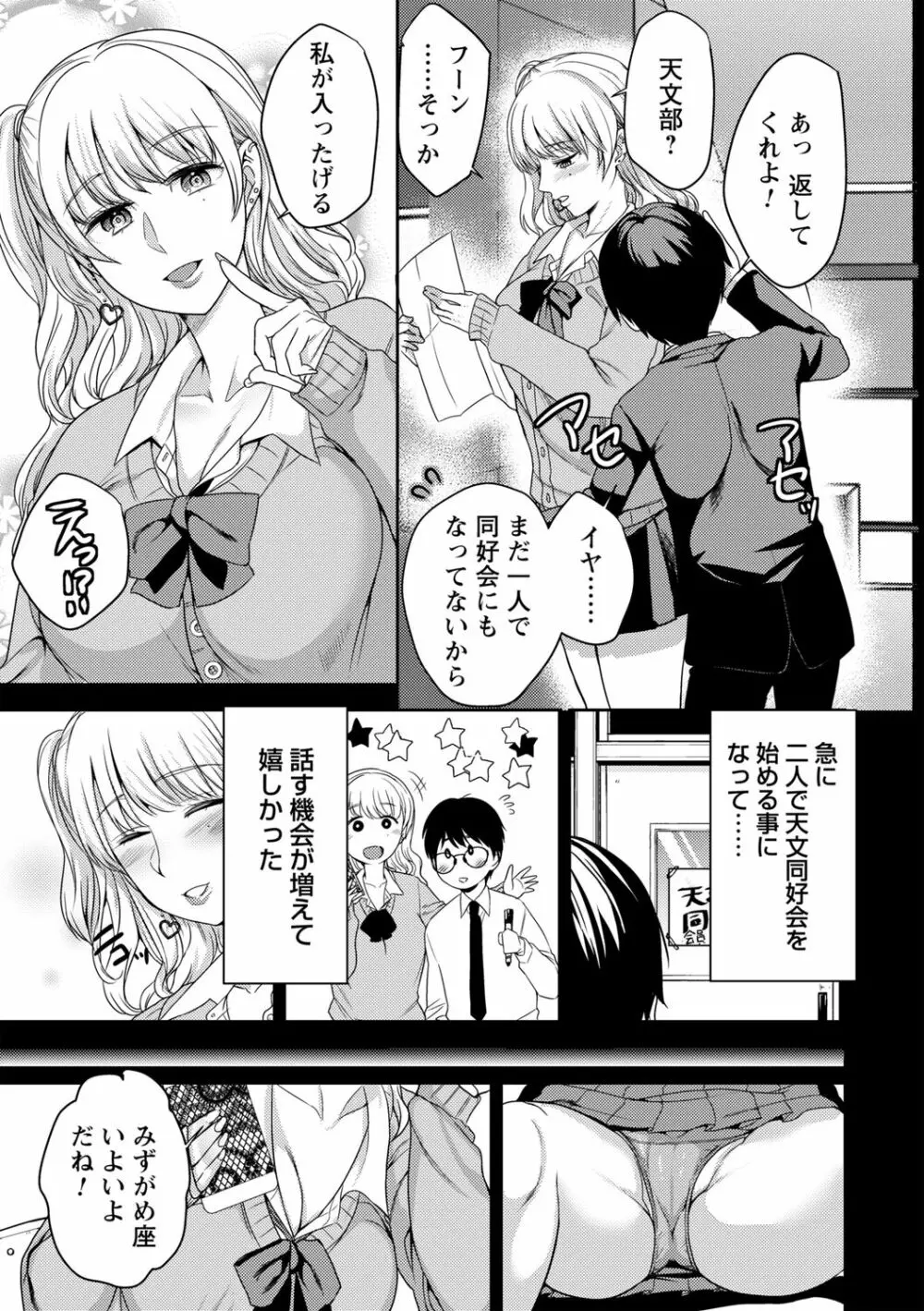 コミックトリガー Vol.08 Page.11