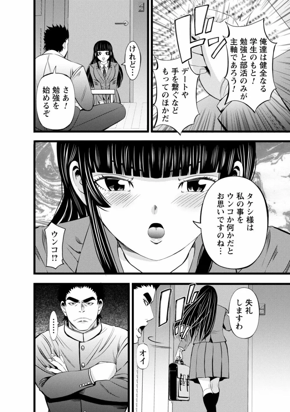 コミックトリガー Vol.08 Page.122