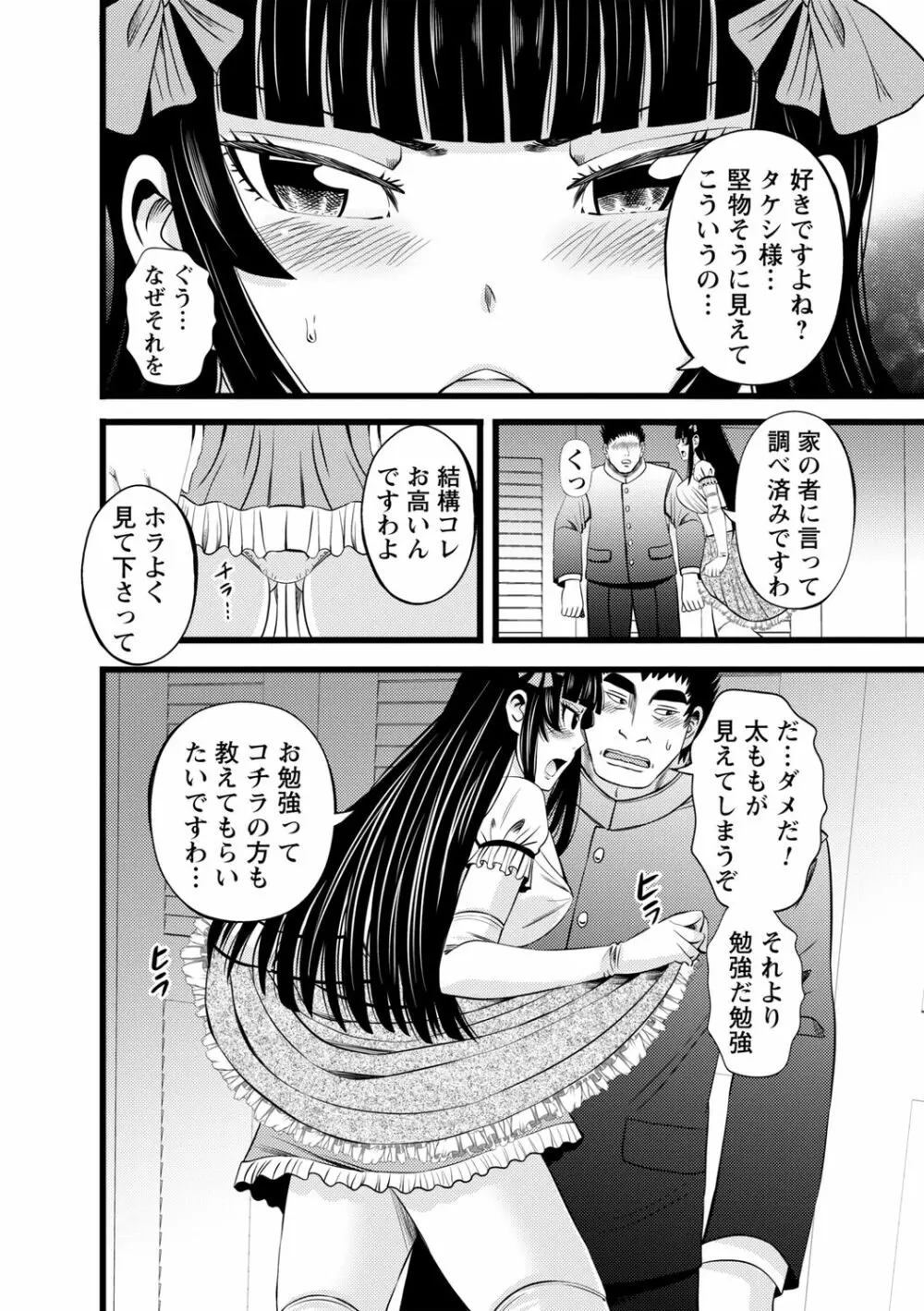 コミックトリガー Vol.08 Page.124