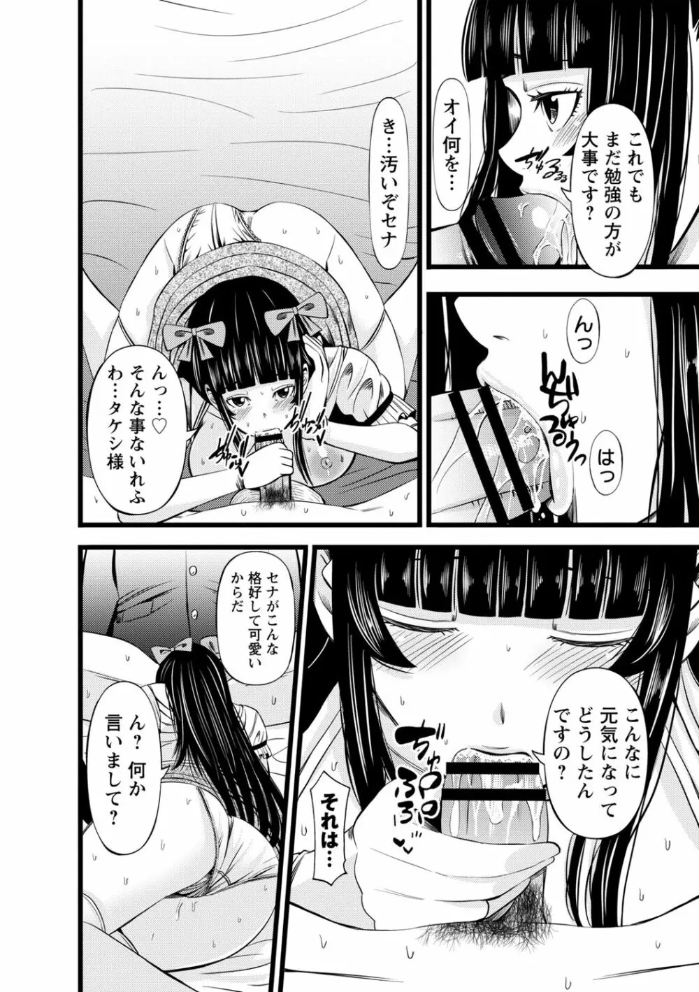 コミックトリガー Vol.08 Page.138