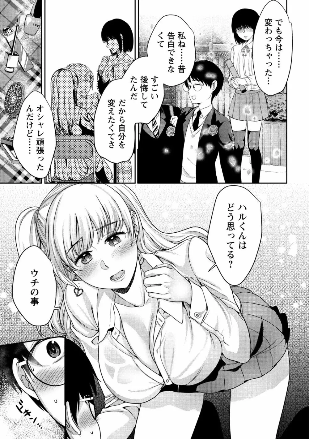 コミックトリガー Vol.08 Page.15