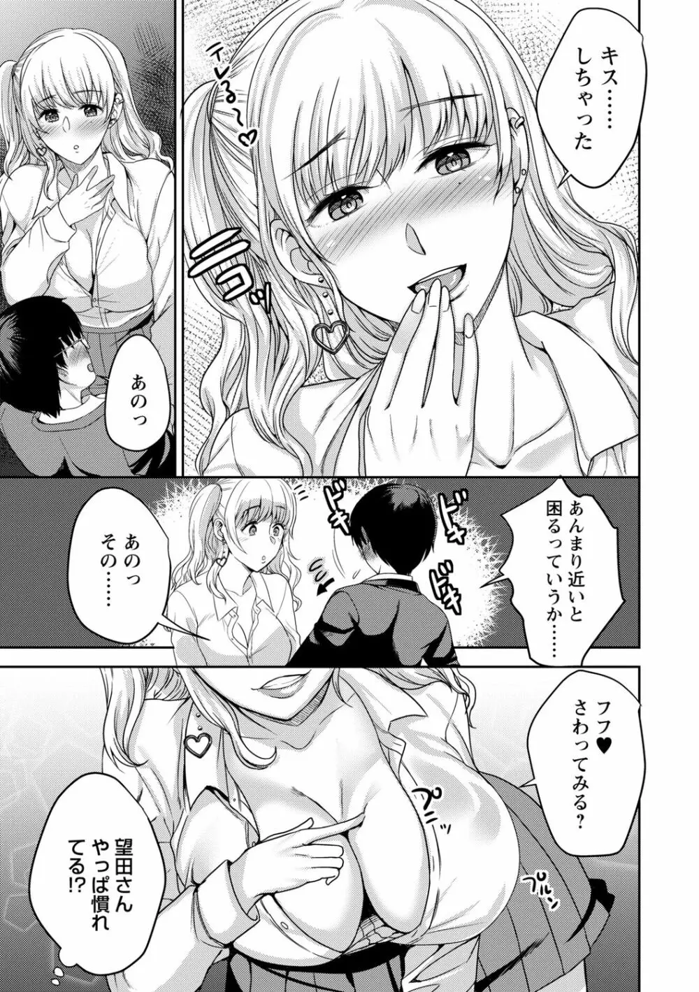 コミックトリガー Vol.08 Page.17