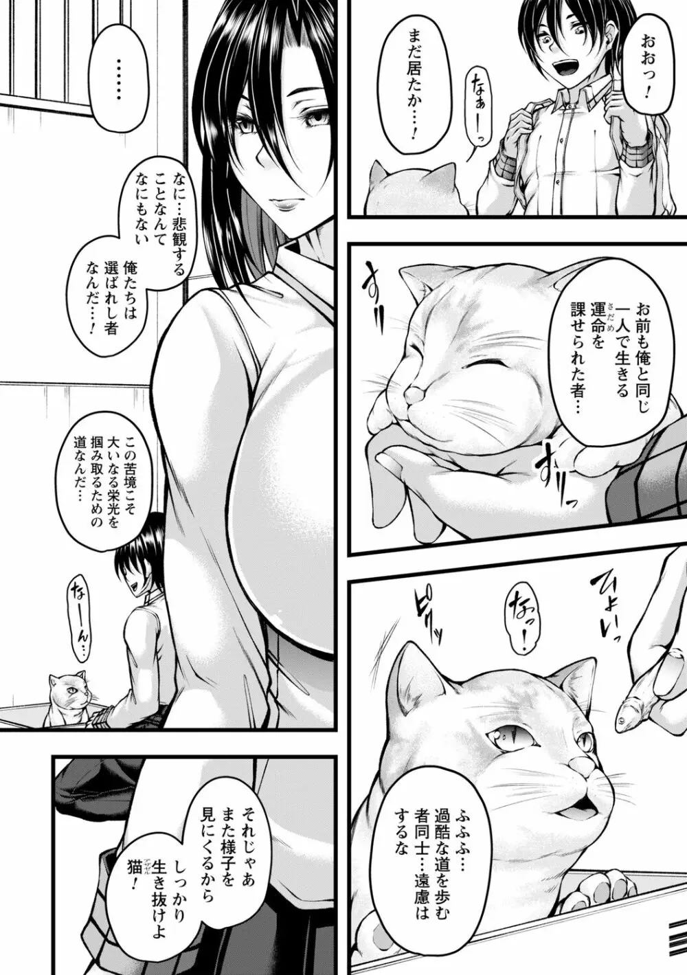 コミックトリガー Vol.08 Page.38