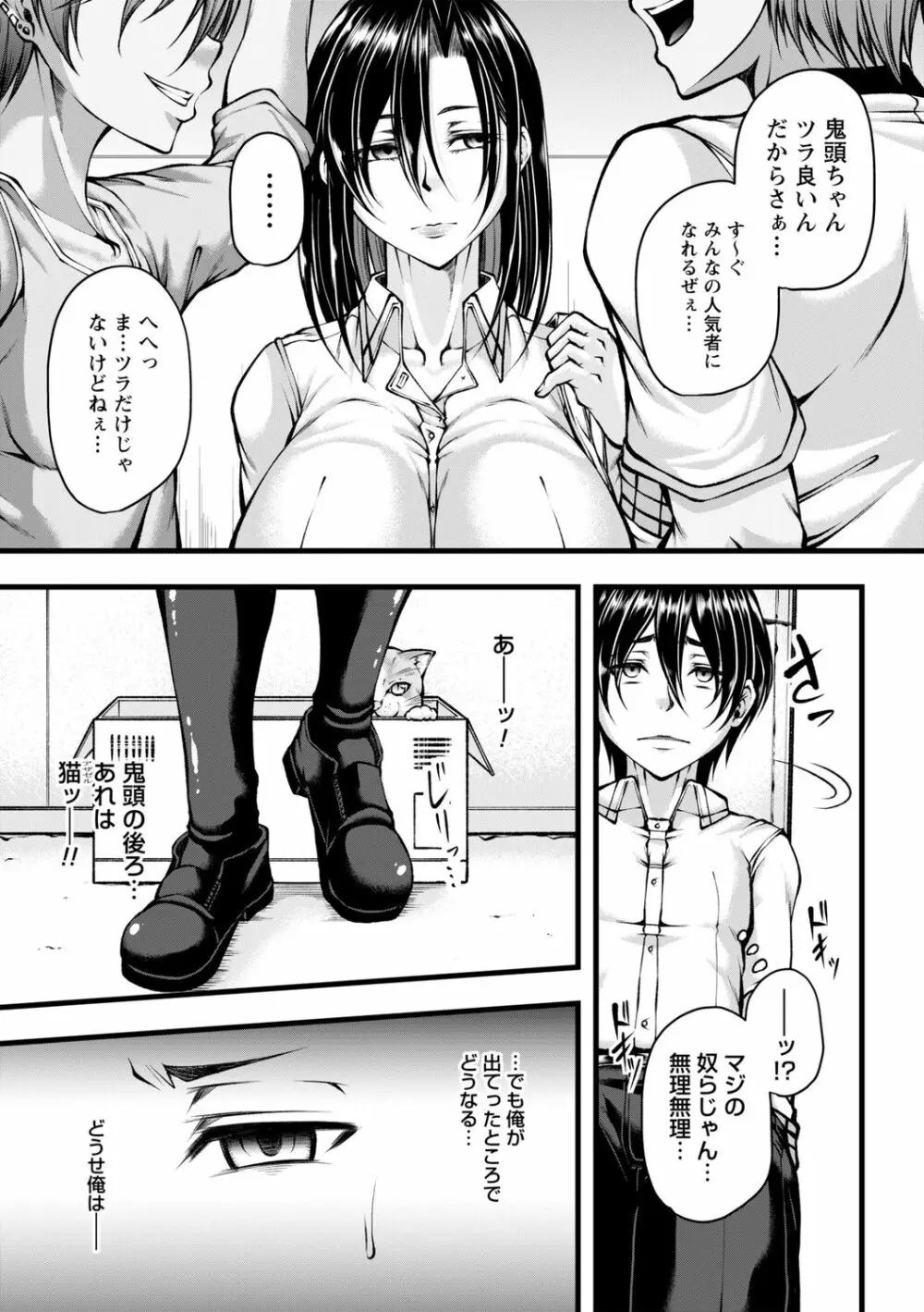 コミックトリガー Vol.08 Page.45