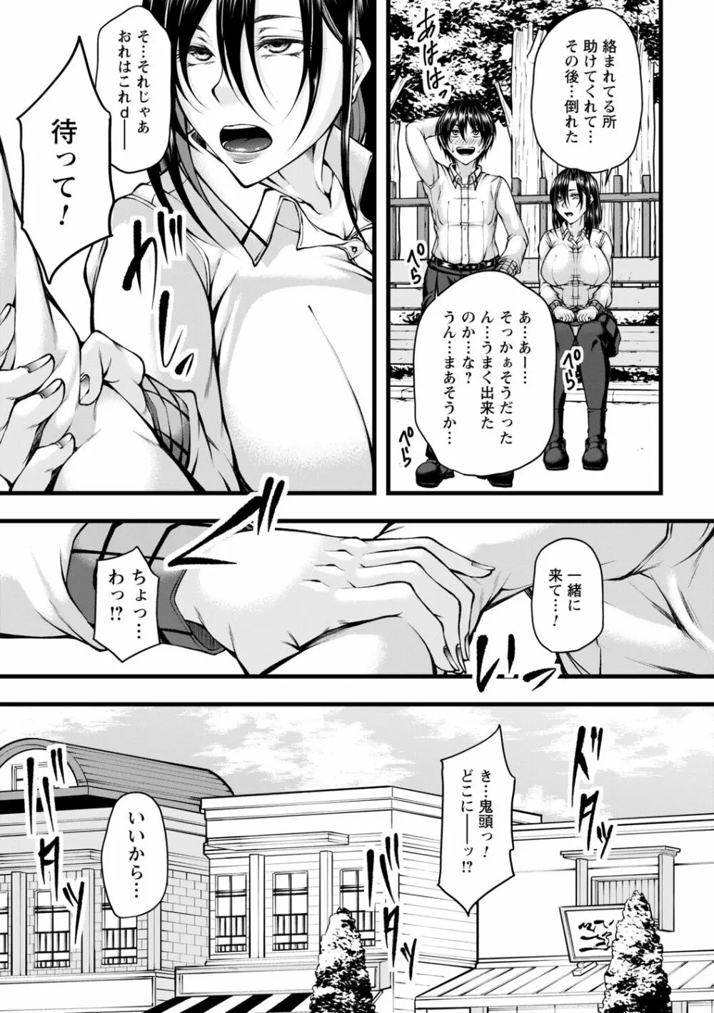 コミックトリガー Vol.08 Page.49