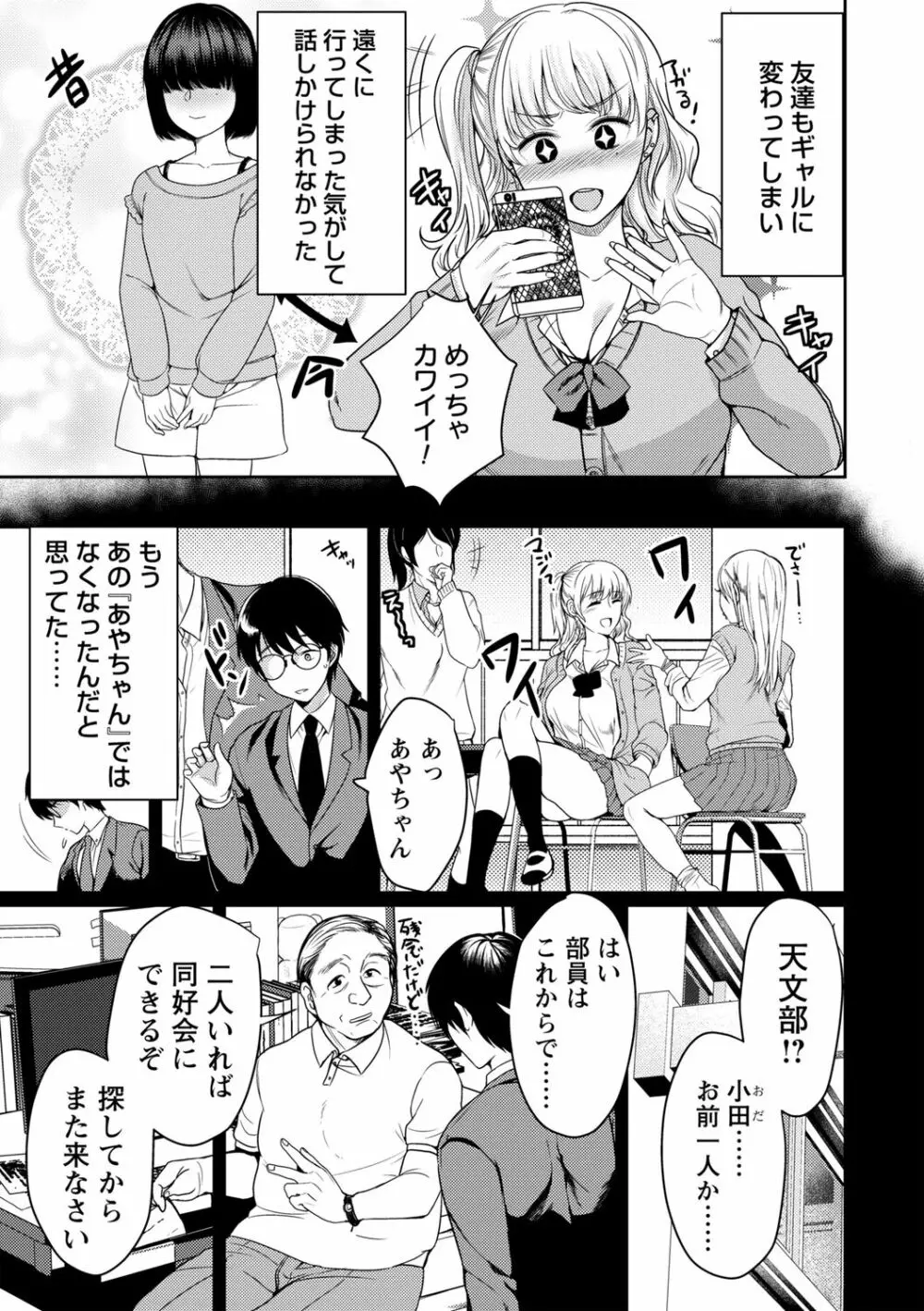 コミックトリガー Vol.08 Page.9