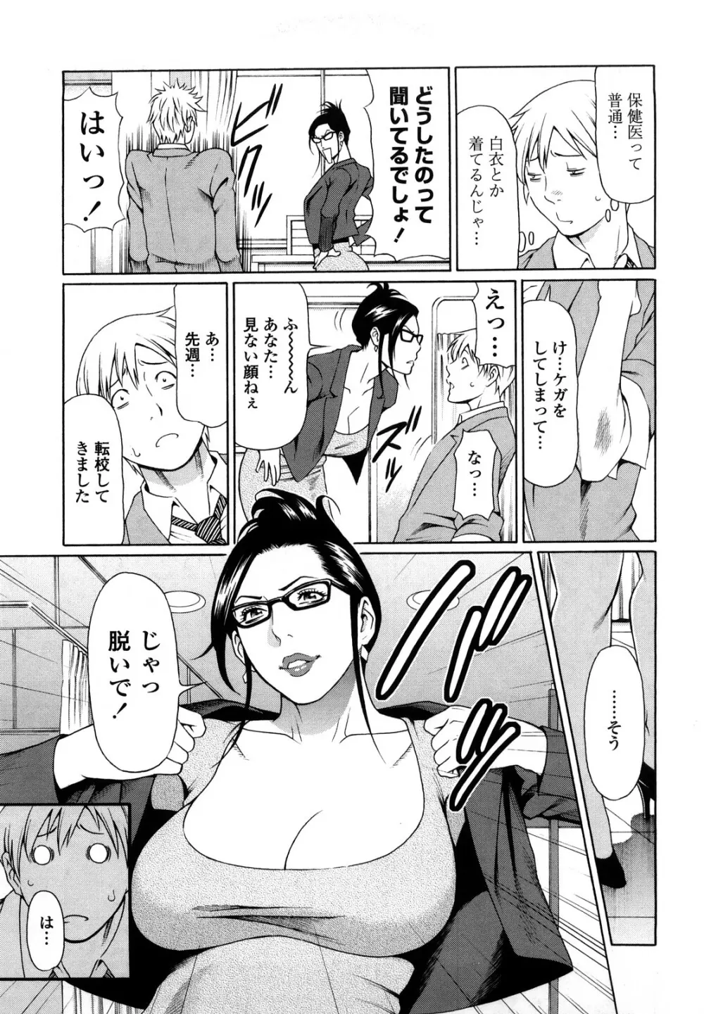 禁断の母穴 Page.159