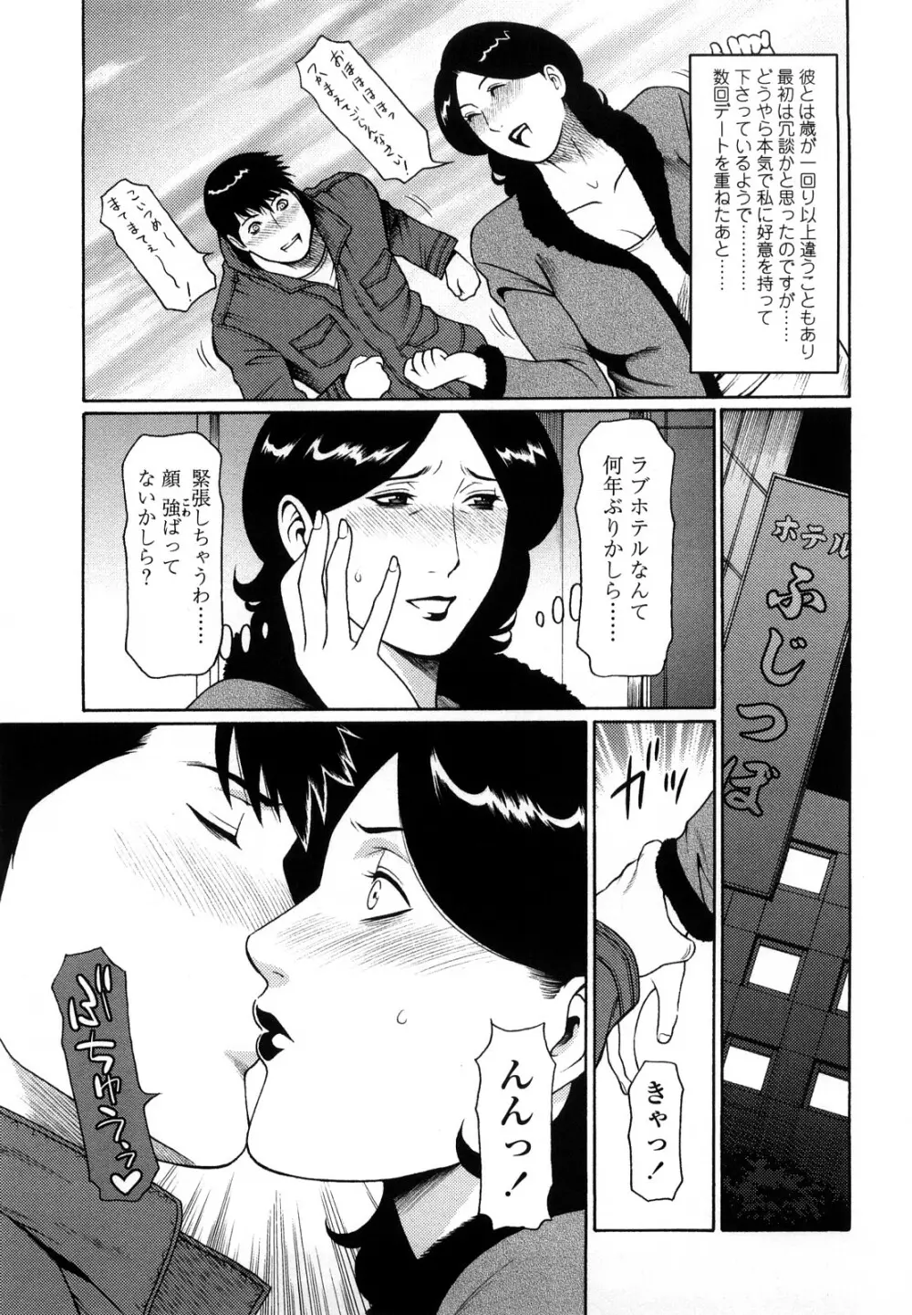 禁断の母穴 Page.177