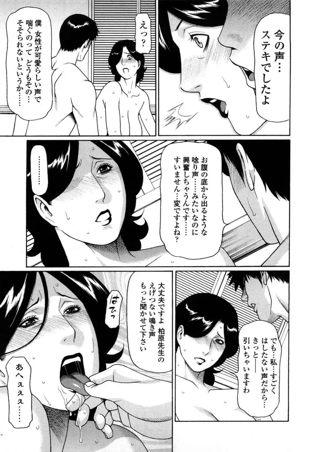 禁断の母穴 Page.183