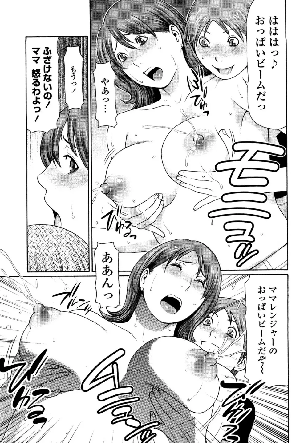 禁断の母穴 Page.47