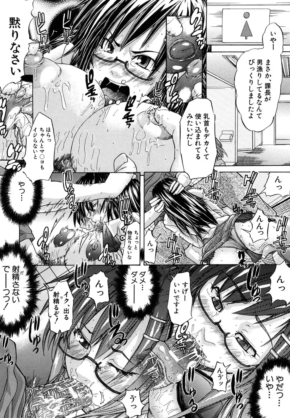 許してあげない♡ Page.11