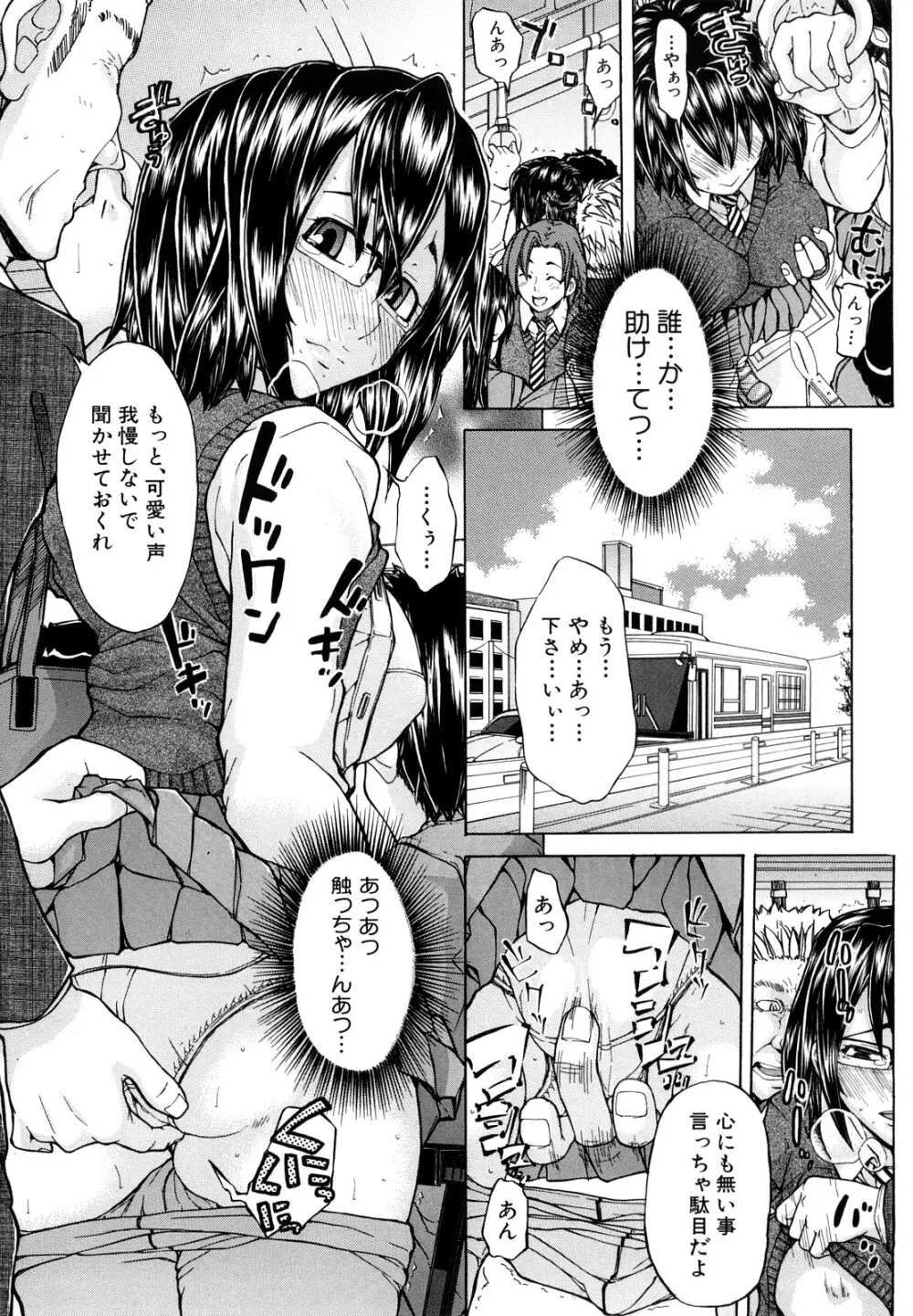 許してあげない♡ Page.42