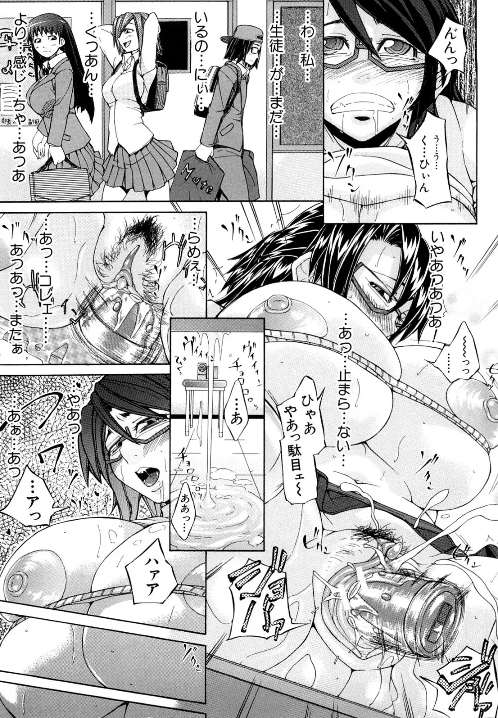 許してあげない♡ Page.90