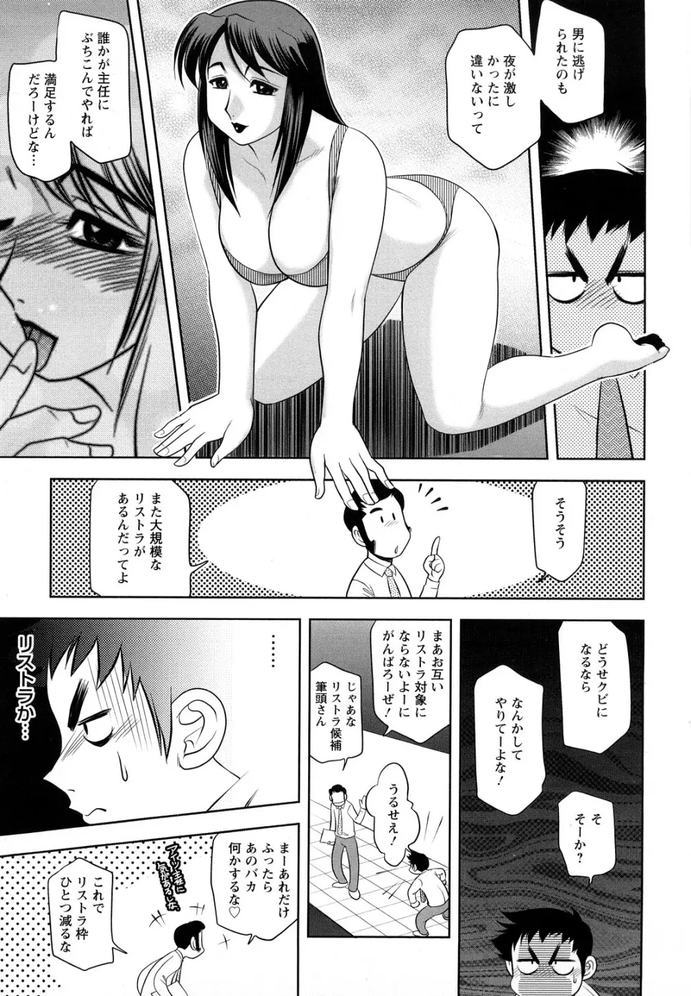 エッチなお姉さんに誘われて Page.121