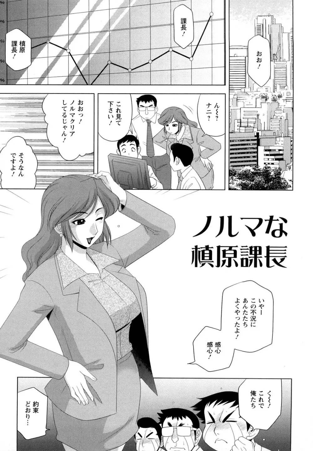 エッチなお姉さんに誘われて Page.21