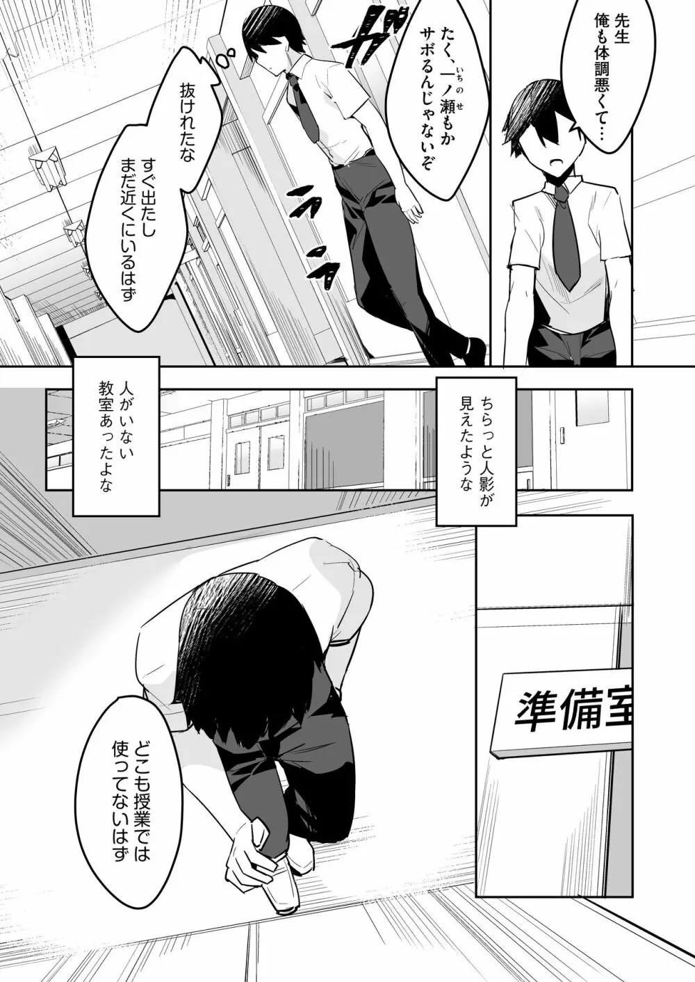 毎朝起こしに来るクールな幼馴染みの恥ずかしい顔が見たい Page.21