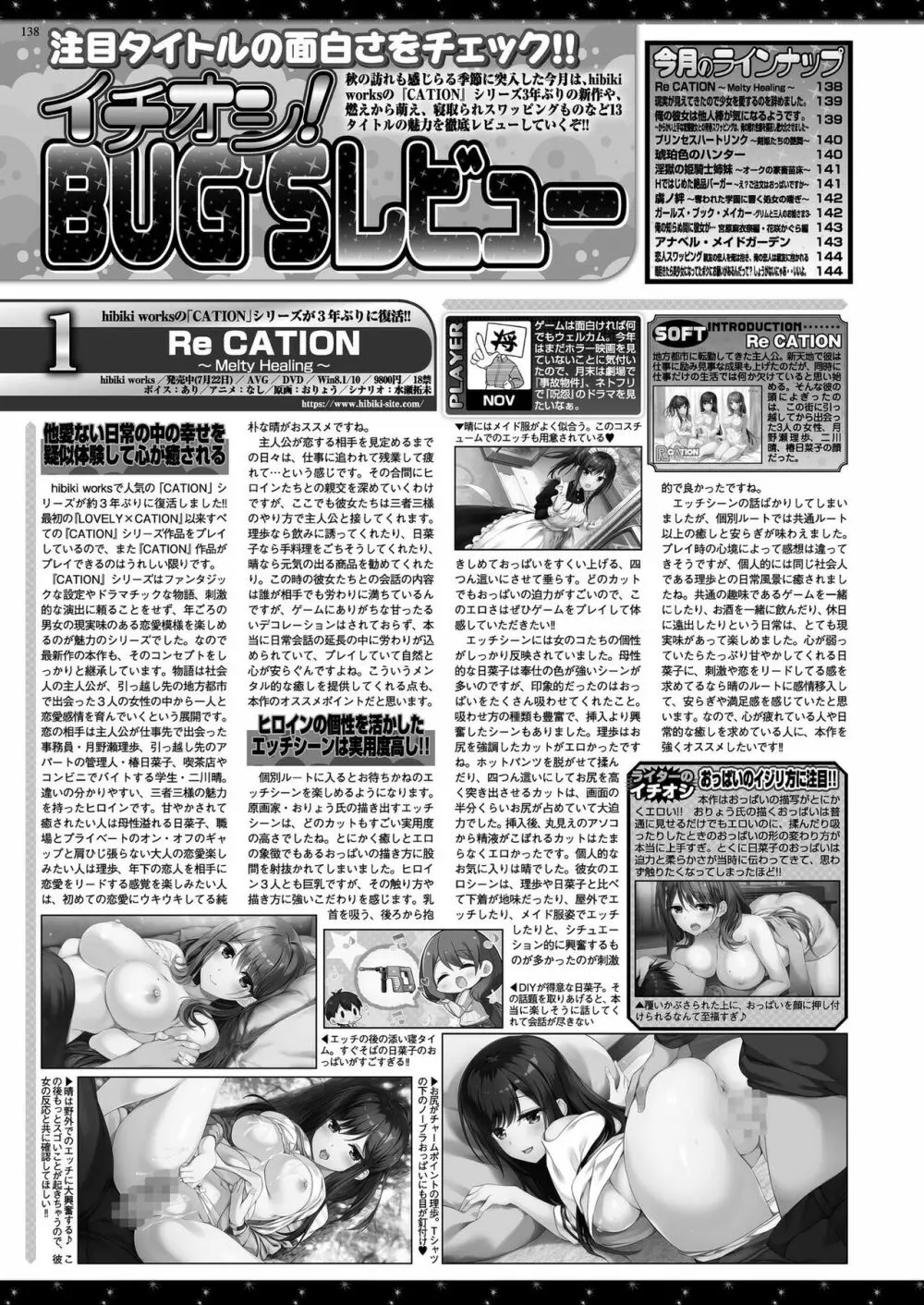 BugBug 2020年10月号 Page.136